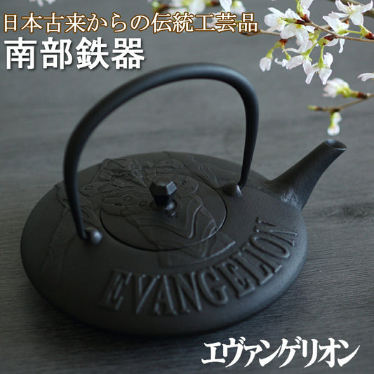 鉄瓶EVANGELION0.4Lエヴァンゲリオンコラボ商品エヴァンゲリオンコラボエヴァ南部鉄器伝統歴史日本製伝統工芸士伝統品職人技手作り岩手県奥州市