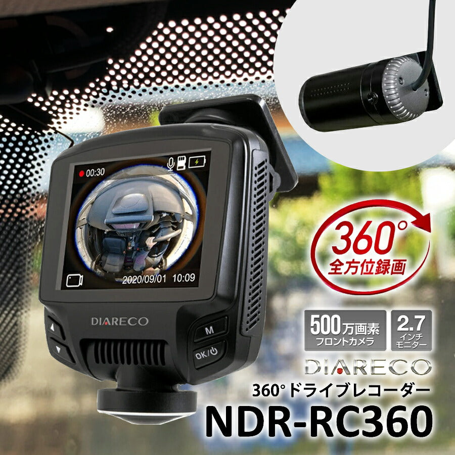 ドライブレコーダー360°対応ドラレコドライブレコーダー全方位360°タッチパネルあおり煽り大画面高画質簡単設置リアカメラ12V24V監視安心車外車内帰省年末年始旅行遠出前後カメラ撮影NPLACEエヌプレイスNDR-RC360