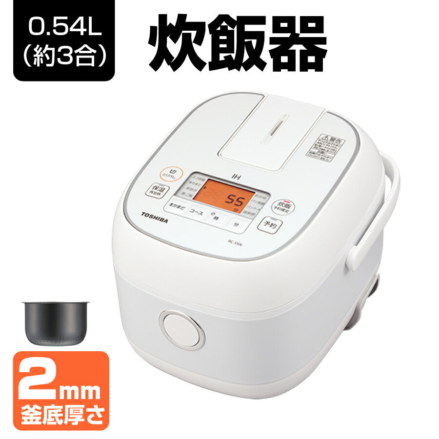 炊飯器3合炊きIHジャー炊飯器小容量一人暮らしTOSHIBA東芝RC-5XN-W