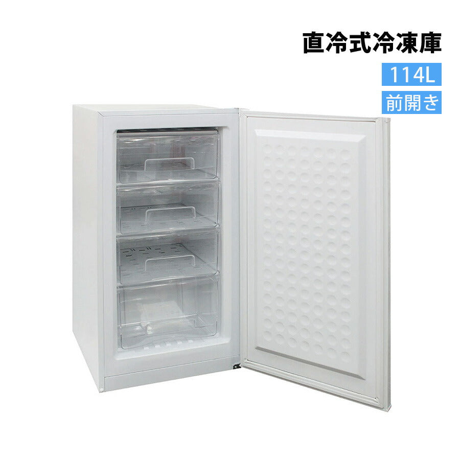 直冷式冷凍庫114L(前開き/アップライト型)冷凍庫114Lノンフロン省エネアップライト型フリーザー直冷式SKJAPANエスケイジャパンSFM-A114N【代引不可】【同梱不可】