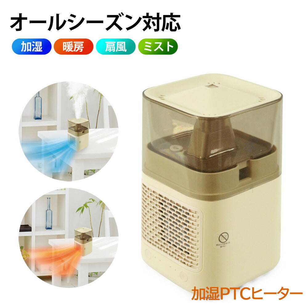 加湿器&PTCヒーター涼風オールシーズン加湿暖房扇風ミストセラミックヒーター万能上部給水式SKJAPANエスケイジャパンSL-X5KP(C)【代引不可】【同梱不可】