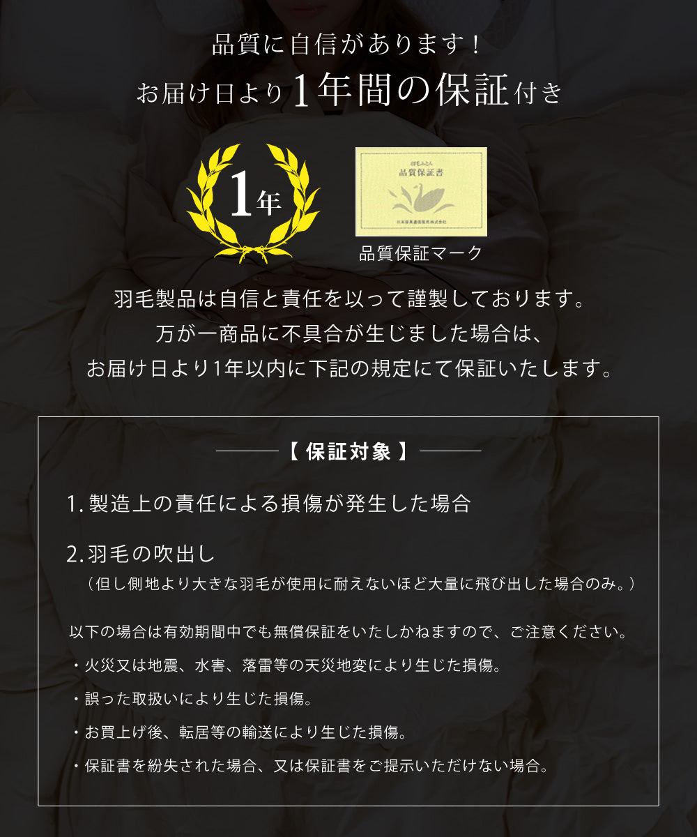 Sun Ruck 羽毛布団 ホワイトマザーグースダウン 95% 増量1.5kg 440dp 安心の日本製 アレルG加工 秋冬用 無地 抗菌 防臭 セミダブル A784DZ