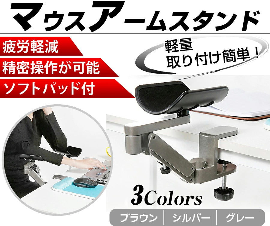 Sun Ruck マウスアームスタンド 360度回転 リストレスト アームレスト リストレスト 肘置き 水平移動 高さ調節可 右利き 左利き PC作業 肘掛けスタンド デスク 肘置き 負担軽減 SR-AM010