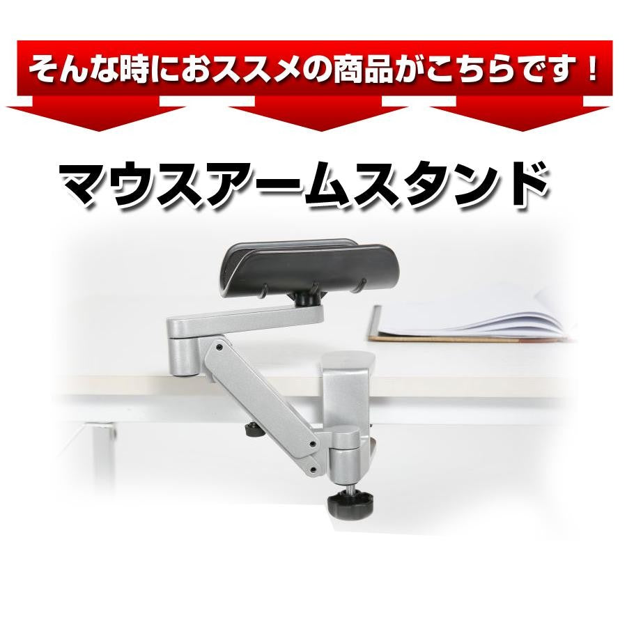 Sun Ruck マウスアームスタンド 360度回転 リストレスト アームレスト リストレスト 肘置き 水平移動 高さ調節可 右利き 左利き PC作業 肘掛けスタンド デスク 肘置き 負担軽減 SR-AM010