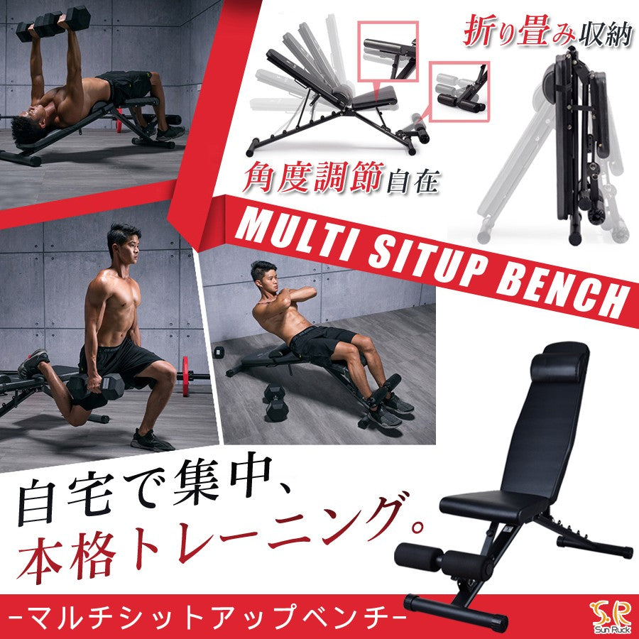 Sun Ruck トレーニングベンチ 折りたたみ 3WAY 角度調整可 耐荷重250kg 腹筋台 フラットベンチ インクラインベンチ シットアップベンチ 筋トレ トレーニング器具 室内 SR-AND005D-BK
