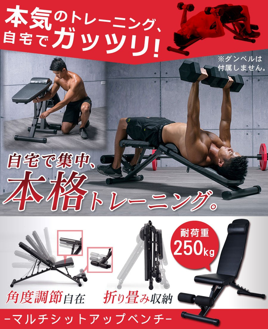 Sun Ruck トレーニングベンチ 折りたたみ 3WAY 角度調整可 耐荷重250kg 腹筋台 フラットベンチ インクラインベンチ シットアップベンチ 筋トレ トレーニング器具 室内 SR-AND005D-BK