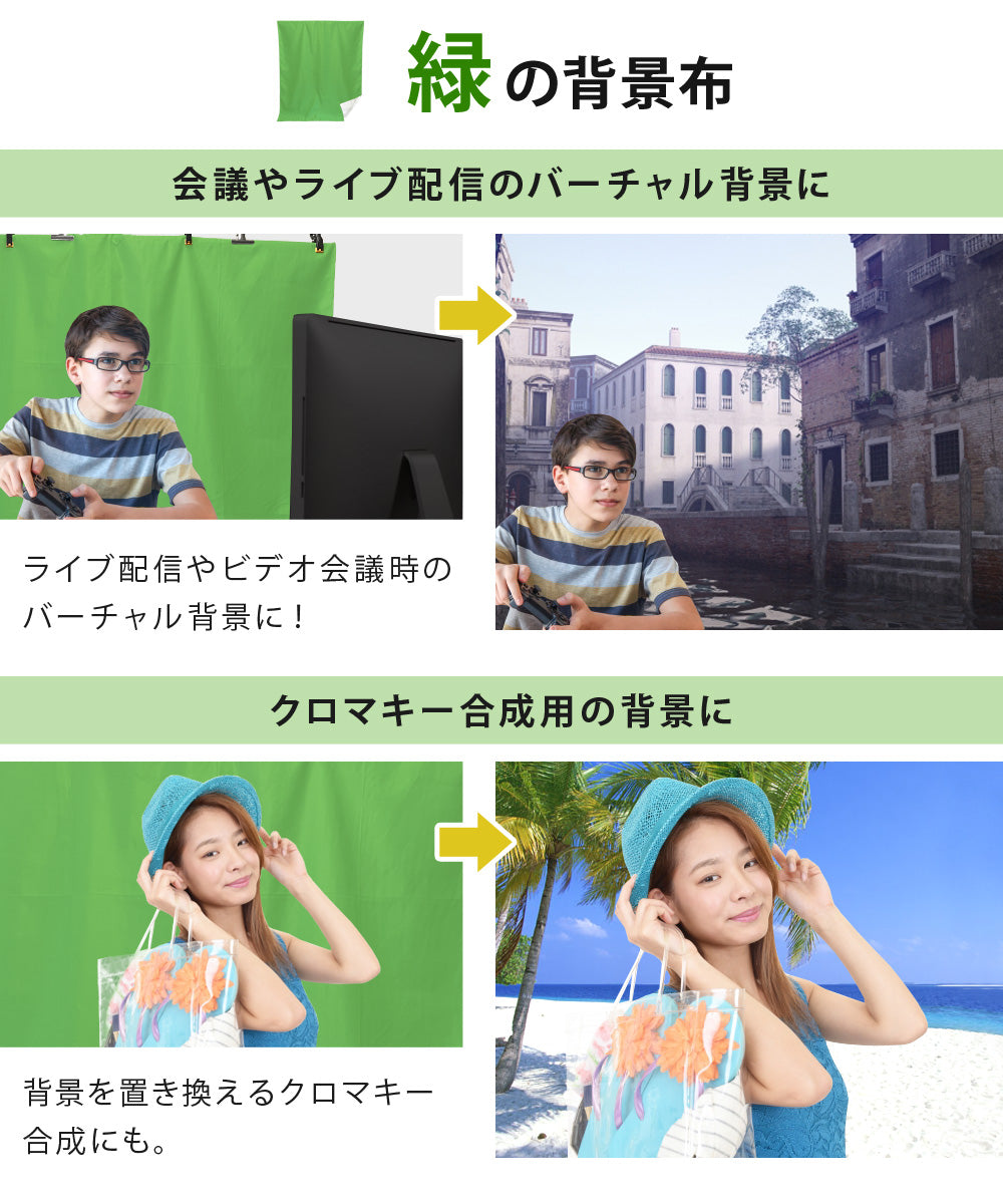 Sun Ruck 背景スタンド 背景布 セット 緑 白 リバーシブル 撮影用 幅150cm/高さ69~176cm すぐ使える 透けない T型スタンド 背景スタンドセット クロマキー 合成 グリーンバック バーチャル背景 バックスクリーン 撮影スタンド SR-BS010