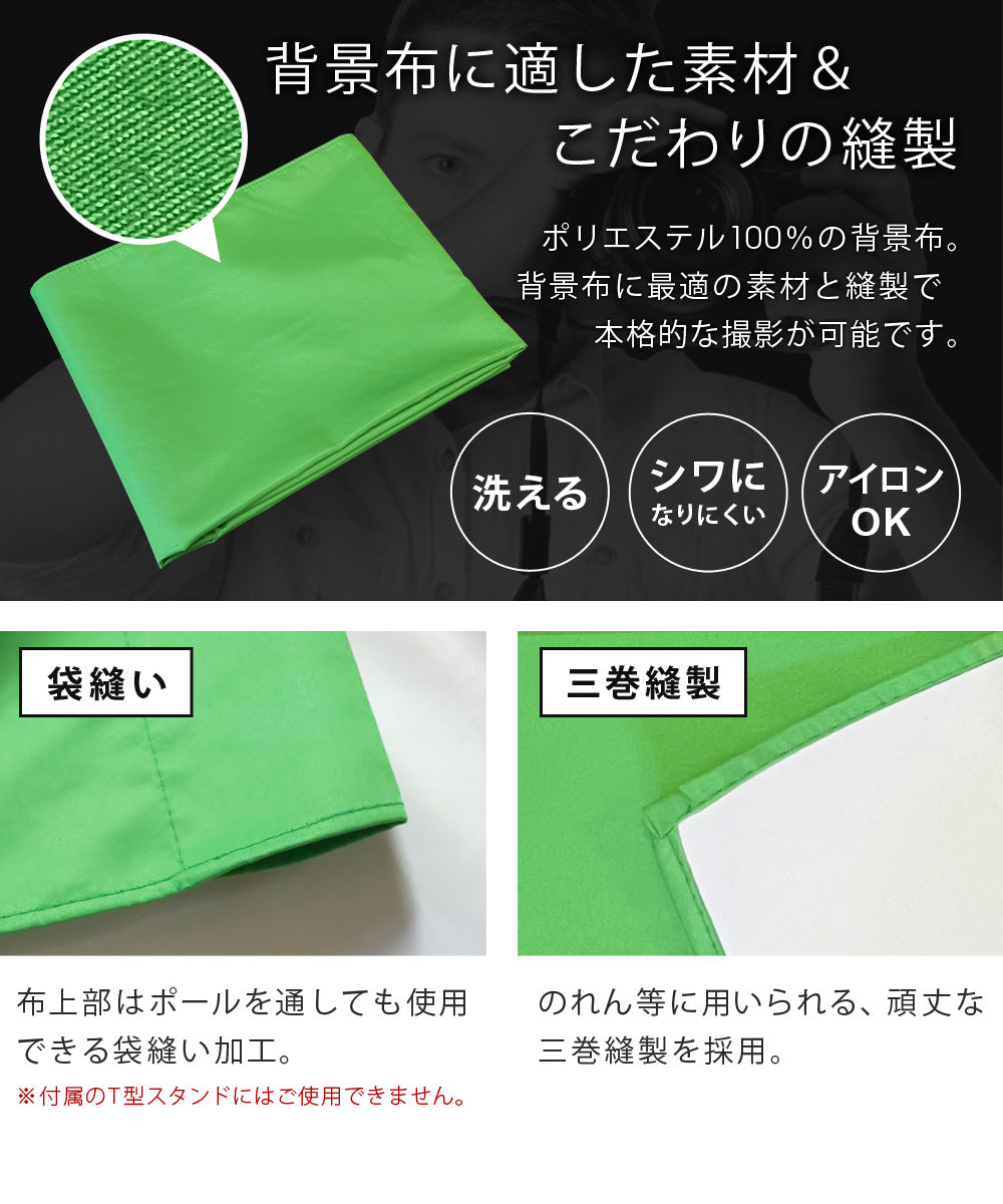 Sun Ruck 背景スタンド 背景布 セット 緑 白 リバーシブル 撮影用 幅150cm/高さ69~176cm すぐ使える 透けない T型スタンド 背景スタンドセット クロマキー 合成 グリーンバック バーチャル背景 バックスクリーン 撮影スタンド SR-BS010