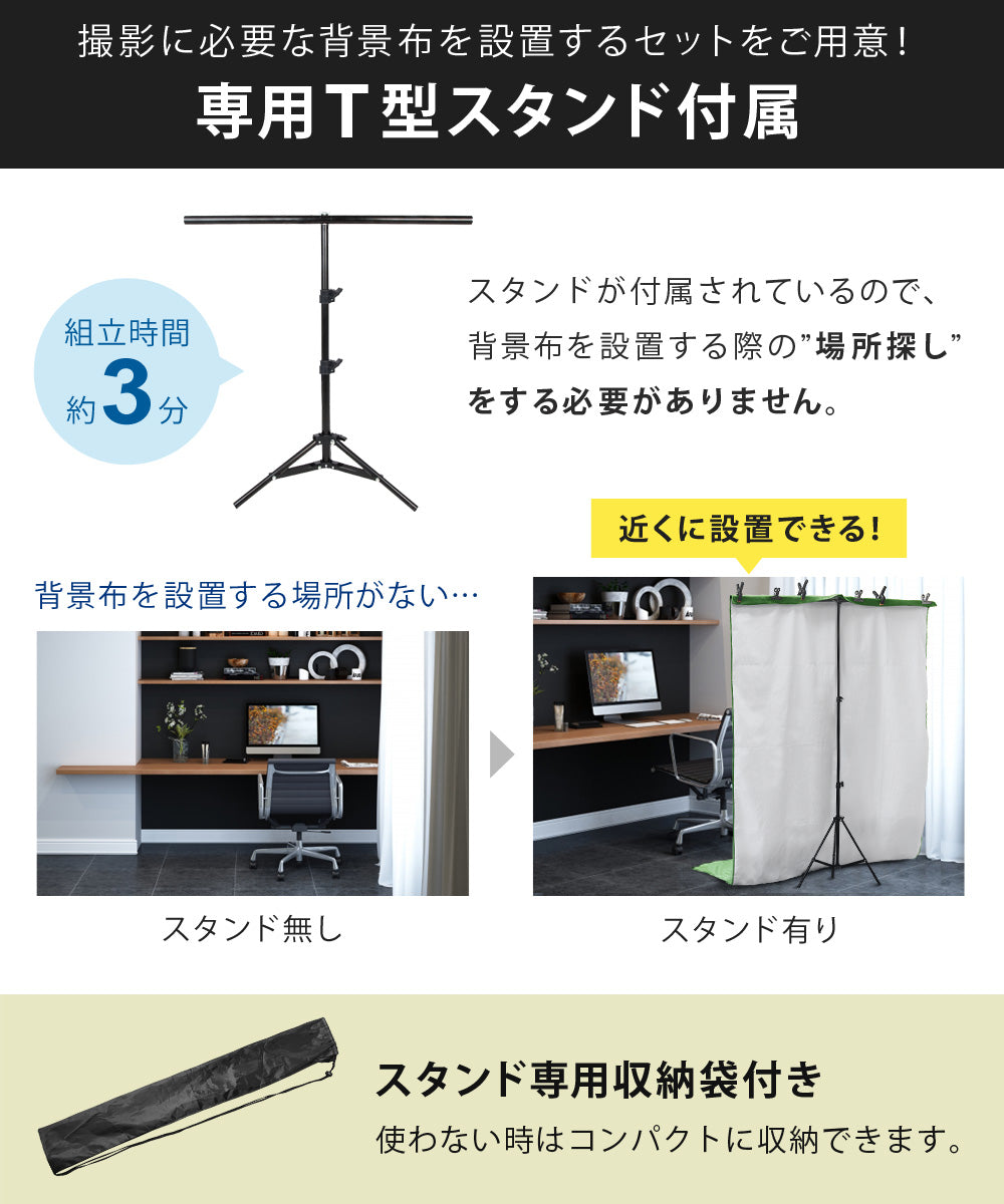 Sun Ruck 背景スタンド 背景布 セット 緑 白 リバーシブル 撮影用 幅150cm/高さ69~176cm すぐ使える 透けない T型スタンド 背景スタンドセット クロマキー 合成 グリーンバック バーチャル背景 バックスクリーン 撮影スタンド SR-BS010
