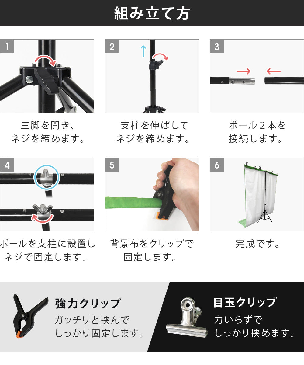 Sun Ruck 背景スタンド 背景布 セット 緑 白 リバーシブル 撮影用 幅150cm/高さ69~176cm すぐ使える 透けない T型スタンド 背景スタンドセット クロマキー 合成 グリーンバック バーチャル背景 バックスクリーン 撮影スタンド SR-BS010