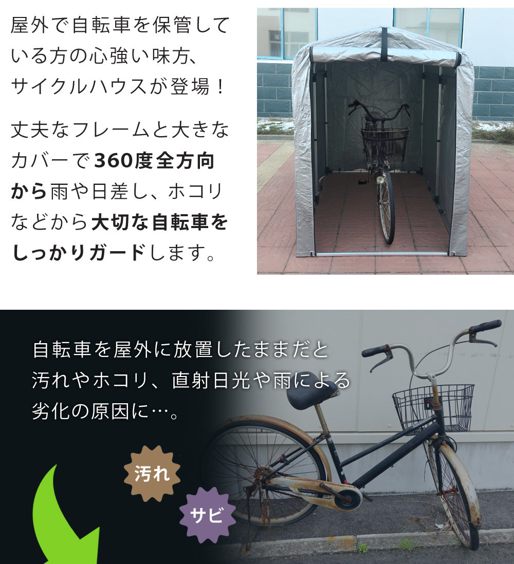 【当店限定180日延長保証】 Sun Ruck サイクルハウス 2台用 UVカット 防水 自転車ガレージ DIY 自転車 バイク ガレージ 家庭用 自転車置き場 バイク置き場 サイクルガレージ カバー 屋根 雨よけ 日よけ 物置 Sunruck サンルック SR-CH020-GY