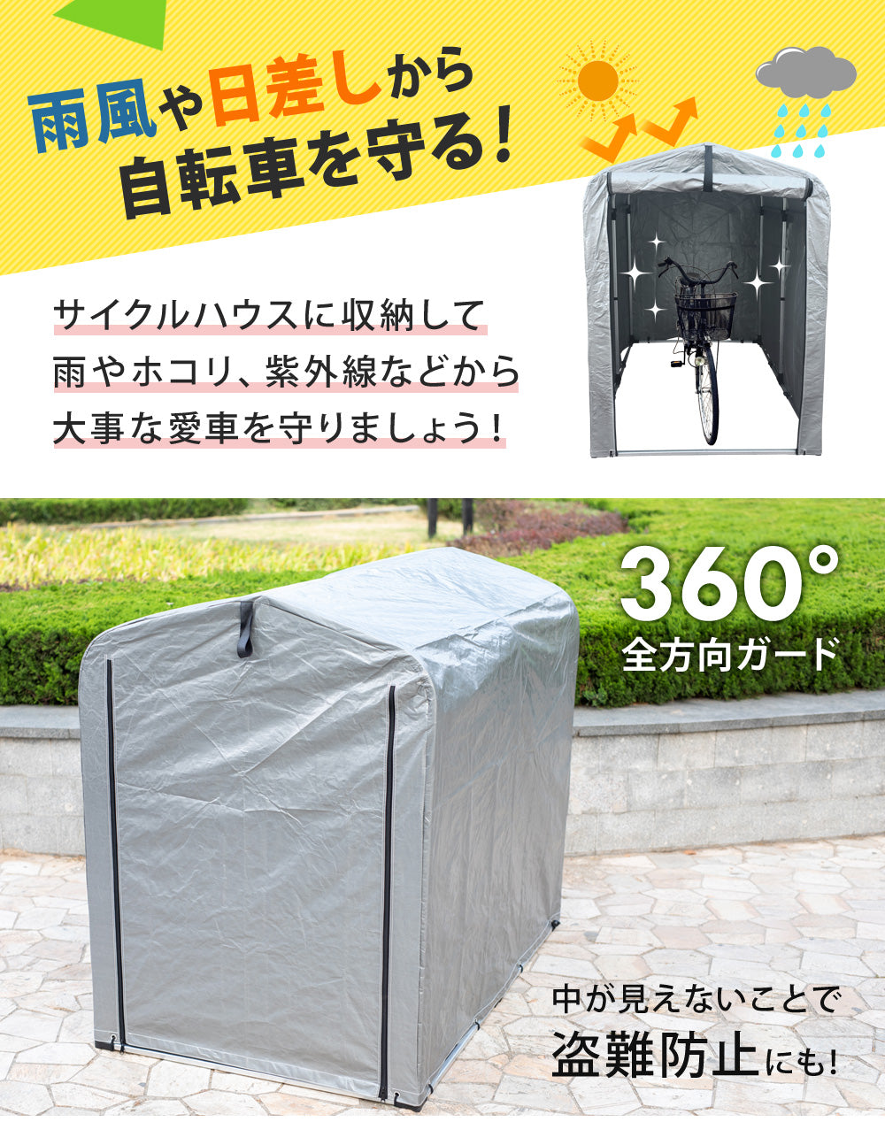 【当店限定180日延長保証】 Sun Ruck サイクルハウス 2台用 UVカット 防水 自転車ガレージ DIY 自転車 バイク ガレージ 家庭用 自転車置き場 バイク置き場 サイクルガレージ カバー 屋根 雨よけ 日よけ 物置 Sunruck サンルック SR-CH020-GY