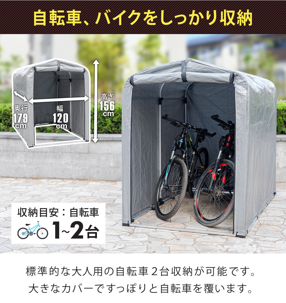 【当店限定180日延長保証】 Sun Ruck サイクルハウス 2台用 UVカット 防水 自転車ガレージ DIY 自転車 バイク ガレージ 家庭用 自転車置き場 バイク置き場 サイクルガレージ カバー 屋根 雨よけ 日よけ 物置 Sunruck サンルック SR-CH020-GY