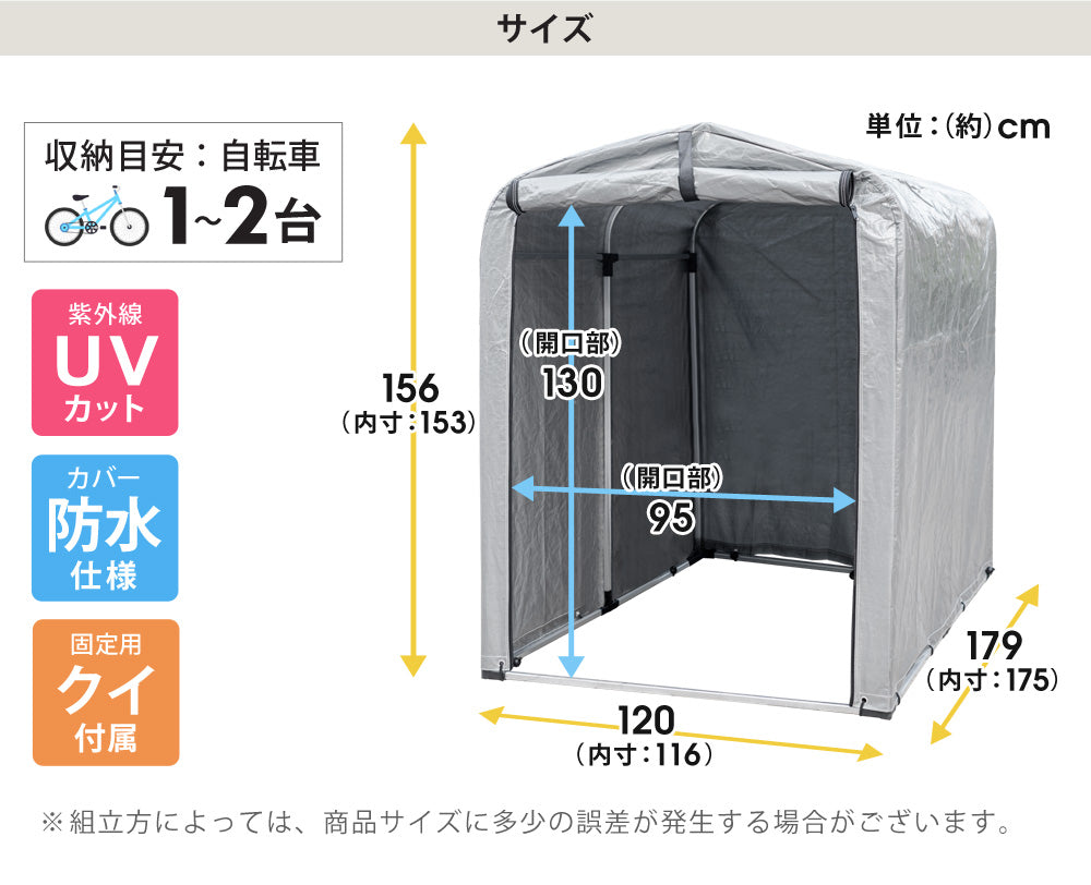 【当店限定180日延長保証】 Sun Ruck サイクルハウス 2台用 UVカット 防水 自転車ガレージ DIY 自転車 バイク ガレージ 家庭用 自転車置き場 バイク置き場 サイクルガレージ カバー 屋根 雨よけ 日よけ 物置 Sunruck サンルック SR-CH020-GY