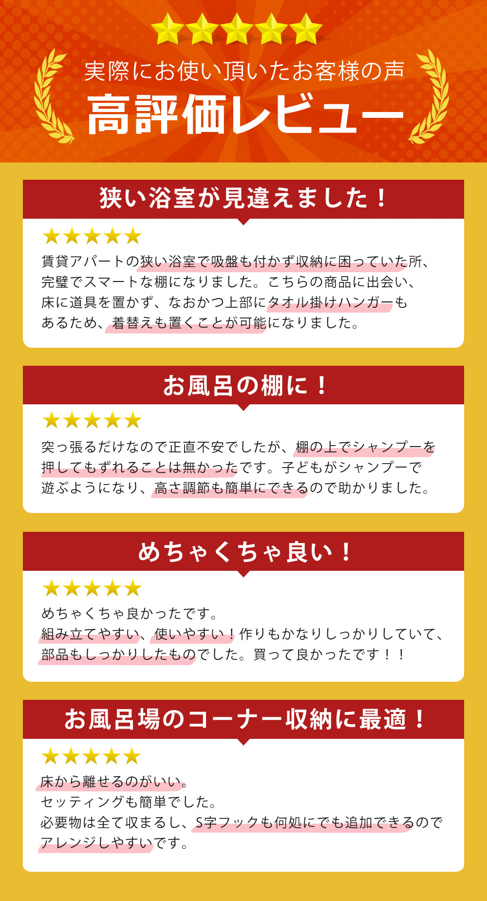 【当店限定180日延長保証】 Sun Ruck 突っ張り棒 コーナーラック 4段 浴室ラック 突っ張り棚 バスラック お風呂ラック Sunruck SR-CR010
