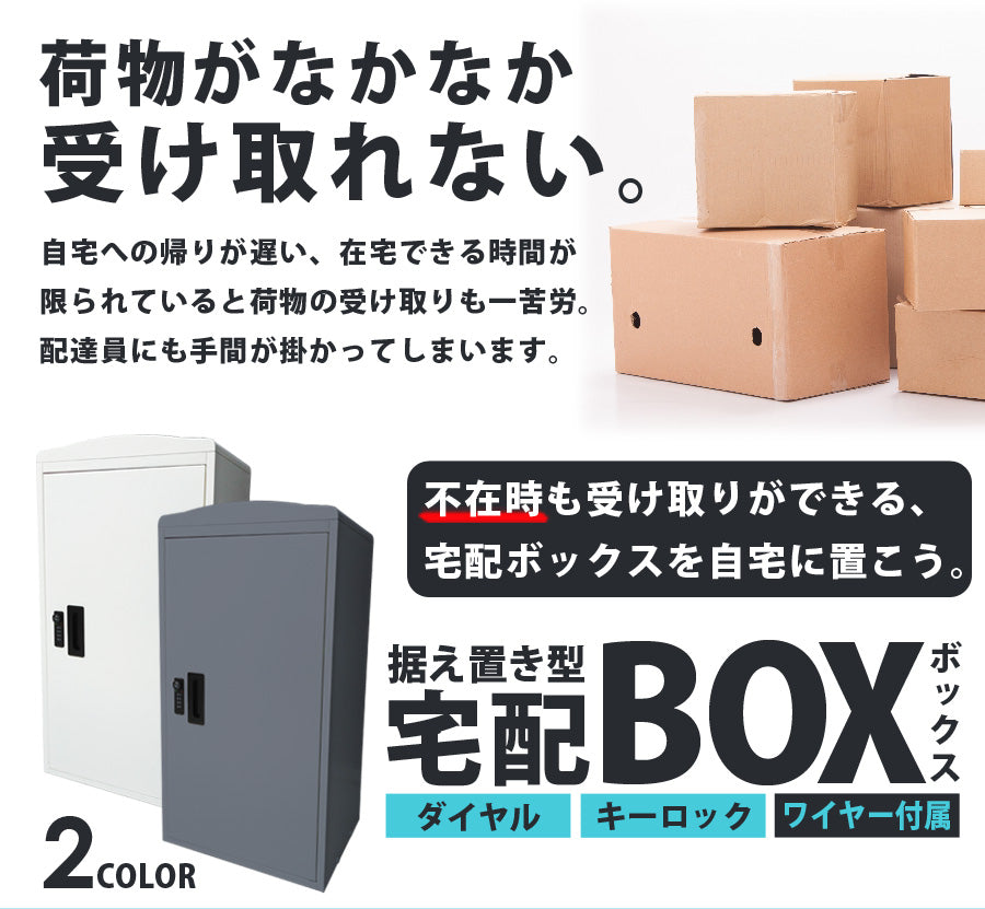 【当店限定180日延長保証】 Sun Ruck 宅配ボックス 一戸建て用 補助金対象 大容量 73L 鍵付き ゼロリターンキータイプ 工事不要 宅配BOX 宅配ポスト 不在受取 置き配 ボックス 荷物受け 郵便受け SR-DL3010