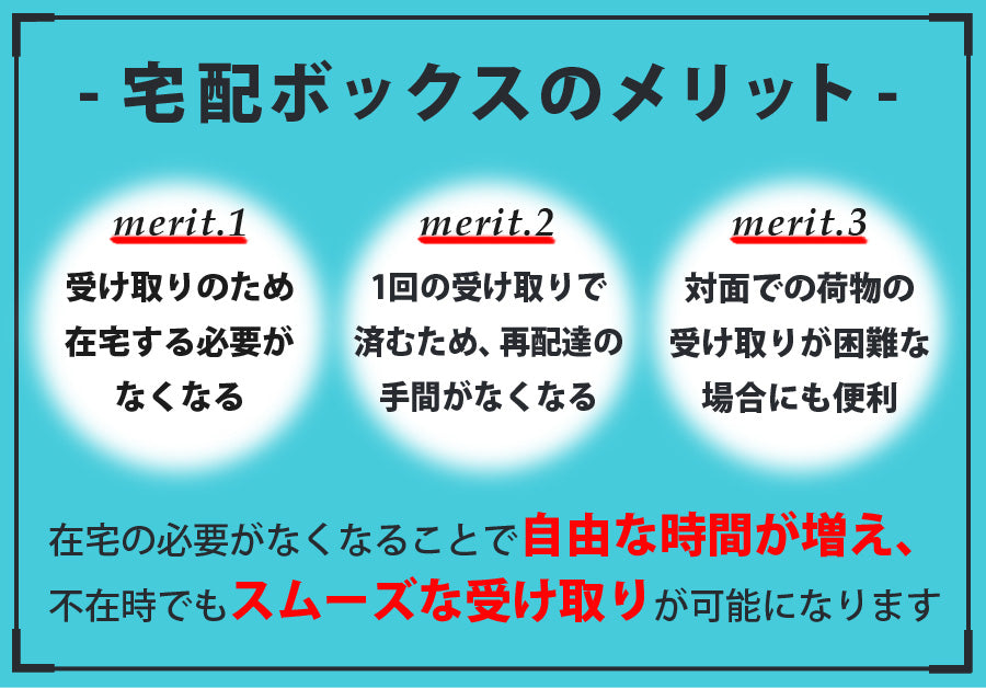 【当店限定180日延長保証】 Sun Ruck 宅配ボックス 一戸建て用 補助金対象 大容量 73L 鍵付き ゼロリターンキータイプ 工事不要 宅配BOX 宅配ポスト 不在受取 置き配 ボックス 荷物受け 郵便受け SR-DL3010