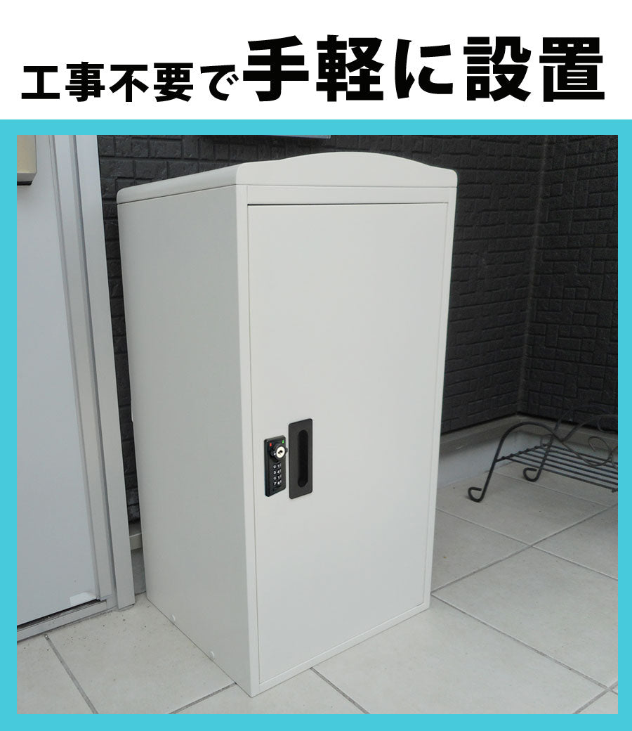 【当店限定180日延長保証】 Sun Ruck 宅配ボックス 一戸建て用 補助金対象 大容量 73L 鍵付き ゼロリターンキータイプ 工事不要 宅配BOX 宅配ポスト 不在受取 置き配 ボックス 荷物受け 郵便受け SR-DL3010