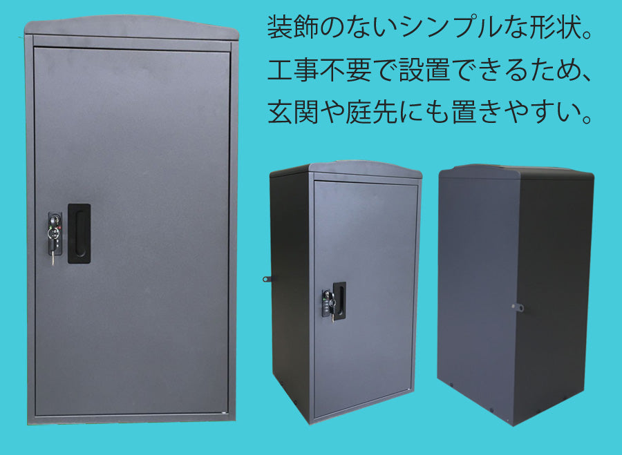 【当店限定180日延長保証】 Sun Ruck 宅配ボックス 一戸建て用 補助金対象 大容量 73L 鍵付き ゼロリターンキータイプ 工事不要 宅配BOX 宅配ポスト 不在受取 置き配 ボックス 荷物受け 郵便受け SR-DL3010