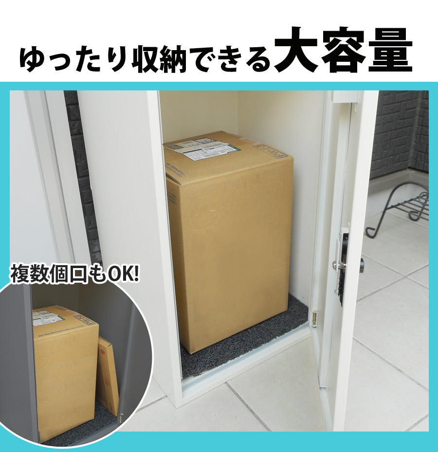 【当店限定180日延長保証】 Sun Ruck 宅配ボックス 一戸建て用 補助金対象 大容量 73L 鍵付き ゼロリターンキータイプ 工事不要 宅配BOX 宅配ポスト 不在受取 置き配 ボックス 荷物受け 郵便受け SR-DL3010