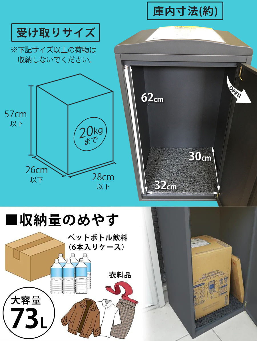 【当店限定180日延長保証】 Sun Ruck 宅配ボックス 一戸建て用 補助金対象 大容量 73L 鍵付き ゼロリターンキータイプ 工事不要 宅配BOX 宅配ポスト 不在受取 置き配 ボックス 荷物受け 郵便受け SR-DL3010