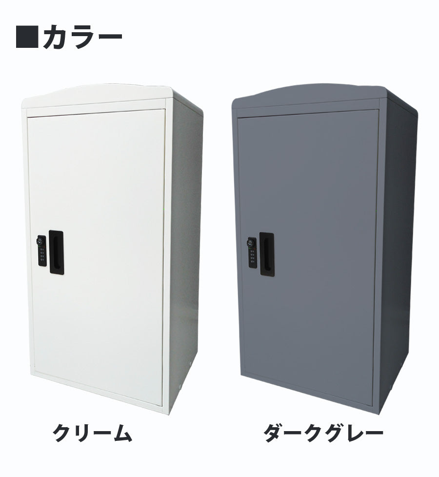 【当店限定180日延長保証】 Sun Ruck 宅配ボックス 一戸建て用 補助金対象 大容量 73L 鍵付き ゼロリターンキータイプ 工事不要 宅配BOX 宅配ポスト 不在受取 置き配 ボックス 荷物受け 郵便受け SR-DL3010
