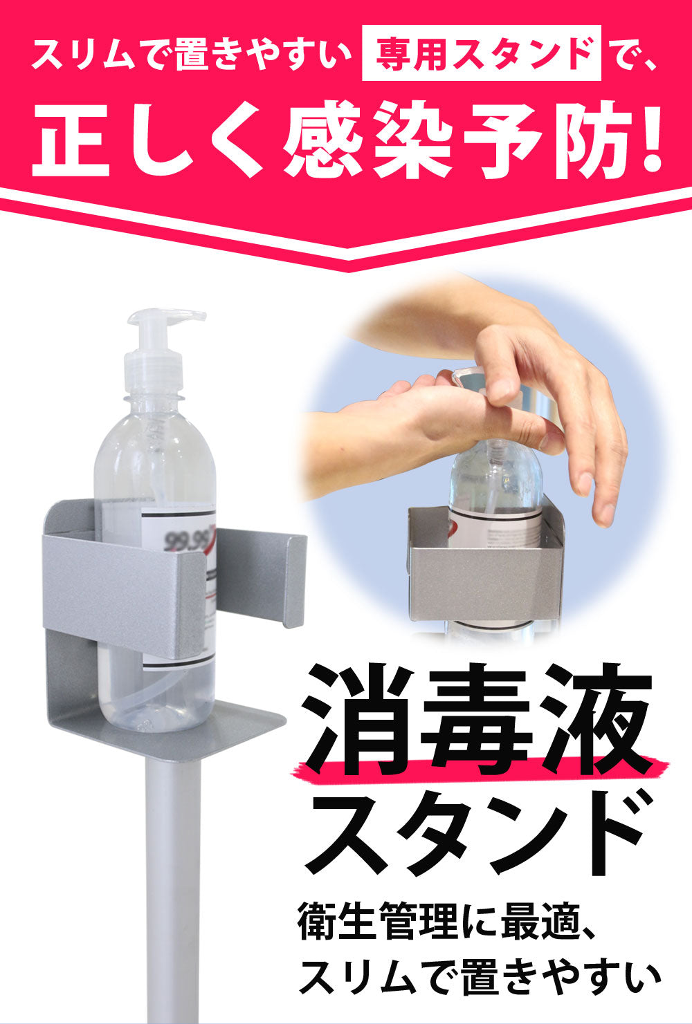 Sun Ruck 消毒液スタンド 手動 軽量 ポンプスタンド 消毒液台 アルコール台 消毒液台 消毒台 消毒液ポンプスタンド SR-DS010