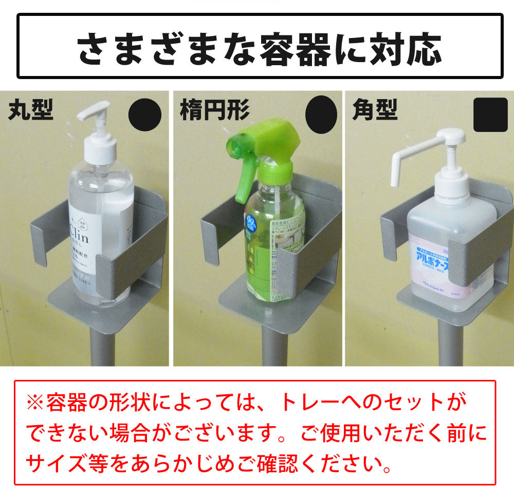 Sun Ruck 消毒液スタンド 手動 軽量 ポンプスタンド 消毒液台 アルコール台 消毒液台 消毒台 消毒液ポンプスタンド SR-DS010