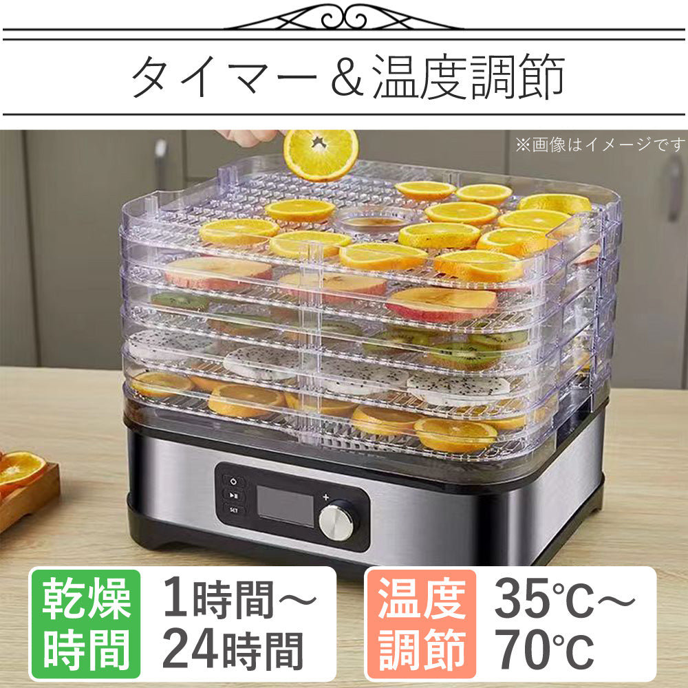 【当店限定180日延長保証】 Sun Ruck フードドライヤー タイマー付き 大容量 温度調節 ドライフルーツメーカー ディハイドレーター ドライフルーツ ドライフード 手作り おやつ 時短 コンパクト 省スペース 省エネ SR-EFD010