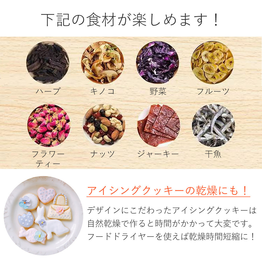 【当店限定180日延長保証】 Sun Ruck フードドライヤー タイマー付き 大容量 温度調節 ドライフルーツメーカー ディハイドレーター ドライフルーツ ドライフード 手作り おやつ 時短 コンパクト 省スペース 省エネ SR-EFD010
