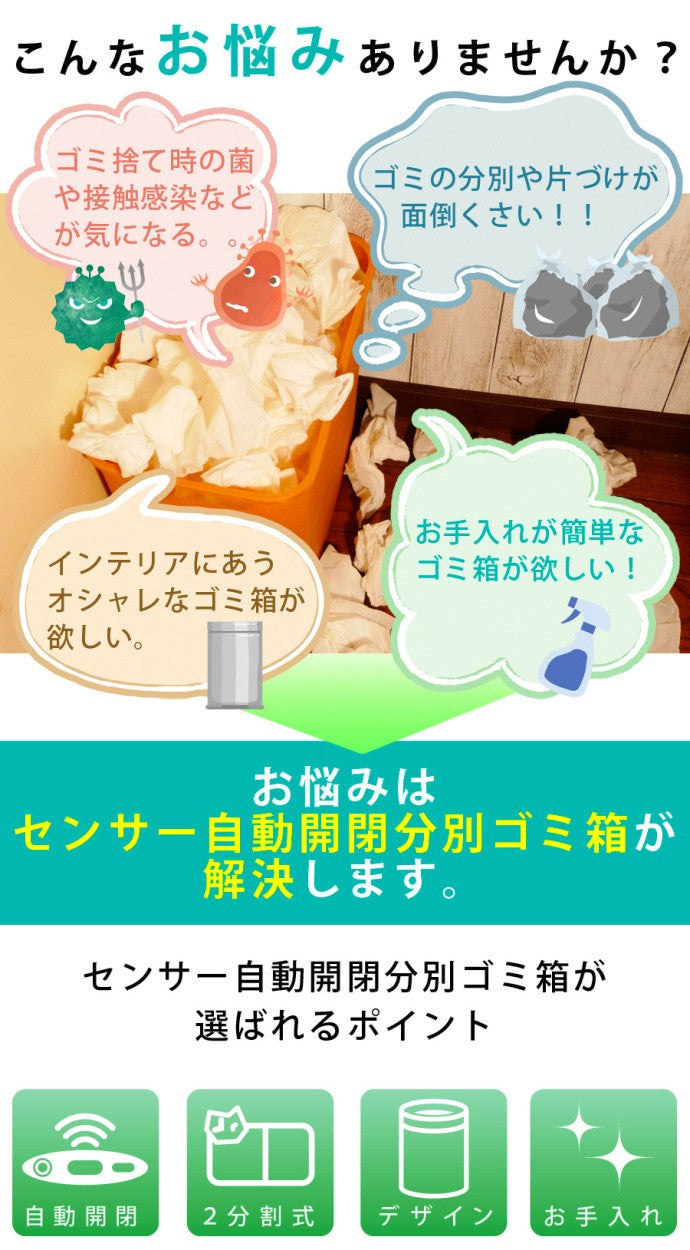 【当店限定180日延長保証】 Sun Ruck センサー自動開閉式 ゴミ箱 50リットル 2分別 ダストボックス 電動 自動開閉 フタ付き 縦型 スリム 大型 日用雑貨 生活雑貨 SR-ELT5012
