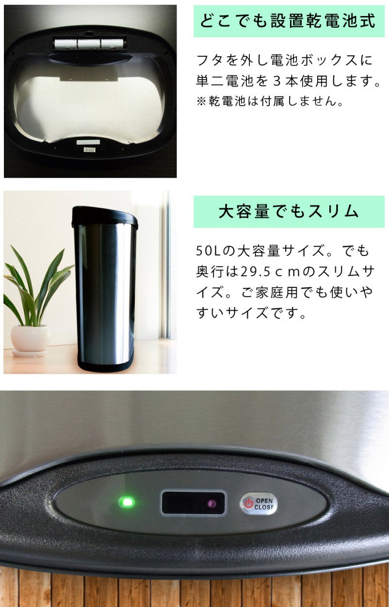 【当店限定180日延長保証】 Sun Ruck センサー自動開閉式 ゴミ箱 50リットル 2分別 ダストボックス 電動 自動開閉 フタ付き 縦型 スリム 大型 日用雑貨 生活雑貨 SR-ELT5012