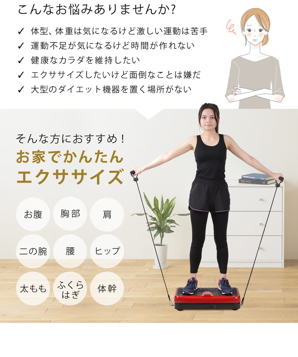 Sun Ruck 振動マシン コンパクト 小型 シェイカー式 静音 振動調整99段階 乗るだけ 振動フィットネスマシン ダイエット器具 腹筋 腕 足 脚 全身 筋トレ トレーニング ブルブル 室内 健康器具 運動機器 家トレ SR-FT012