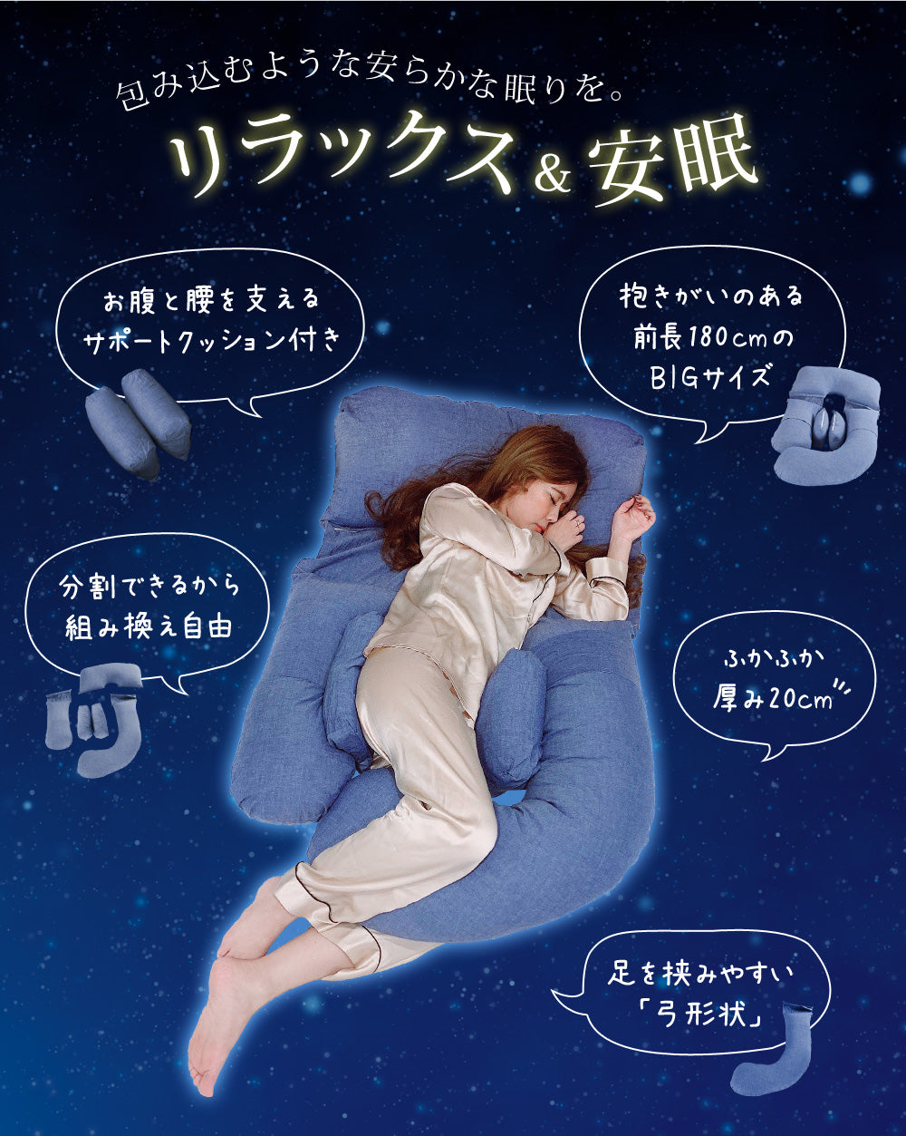 Sun Ruck 抱き枕 大きい 洗える ボディピロー 妊婦 マタニティ PRINCESS PILLO SR-HP010