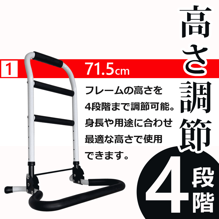 【当店限定180日延長保証】 Sun Ruck 立ち上がり手すり 折りたたみ 高さ調整 軽量 高耐久 介護用品 立ち上がり補助手すり 福祉用品 補助器具 立ち上がり手摺り サポートスタンド 敬老の日 SR-HS072