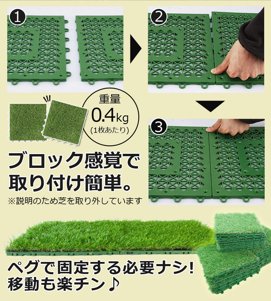 Sun Ruck 芝生パネル 30×30cm 20枚セット 芝丈約3cm ジョイント式 リアル 高密度 ふかふか お手入れ不要 人工芝 人工 芝生 芝生マット 緑化 庭 ガーデン ガーデニング バルコニー ベランダ SR-JPR032