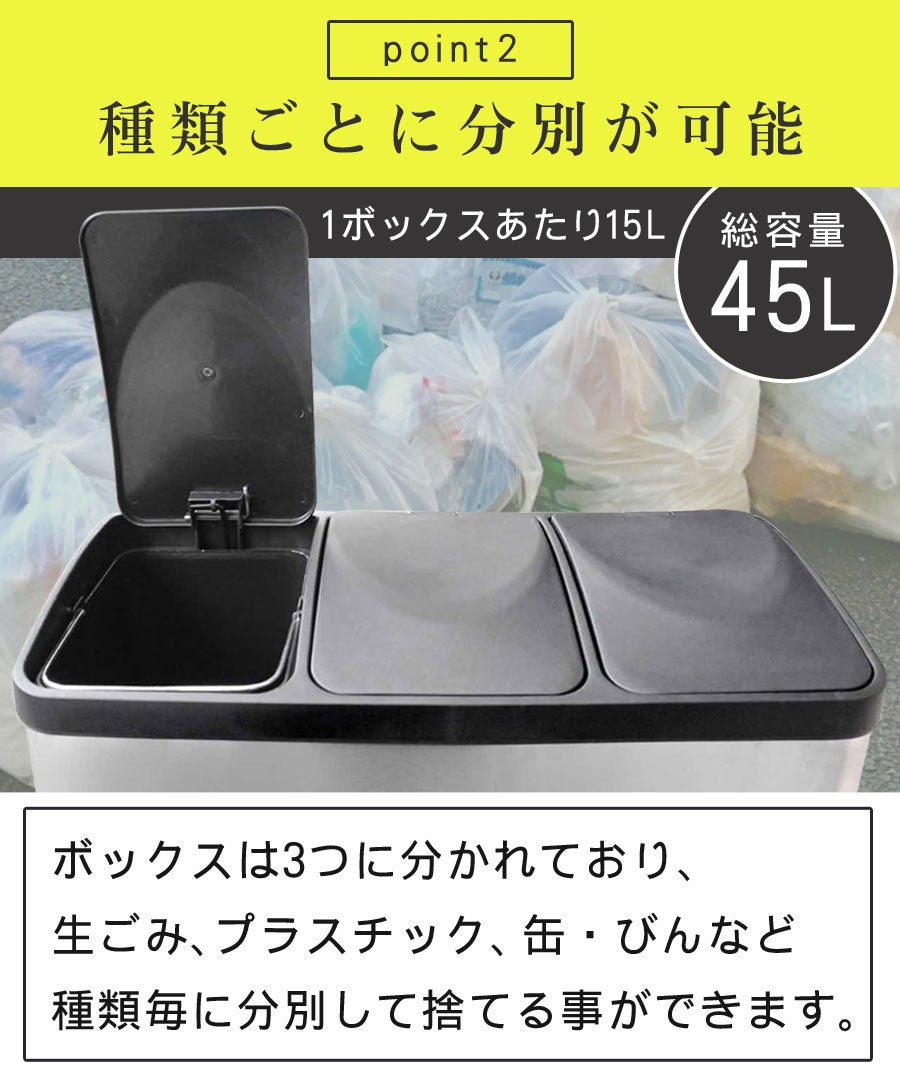 【当店限定180日延長保証】 Sun Ruck ゴミ箱 45リットル 3分別 15L×3 ステンレス フタ付き ペダル式 足踏み式 ダストボックス シルバー 日用雑貨 生活雑貨 SR-MHS292