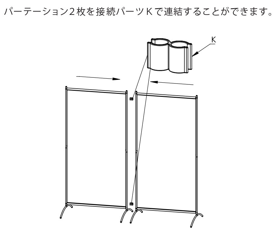 Sun Ruck パーテーション SR-PTシリーズ専用 「接続パーツ K」 2個セット(SR-PT101-BE、SR-PT201-BE、SR-PT301 専用) SR-PTCK02 【ネコポス発送】【代引不可】