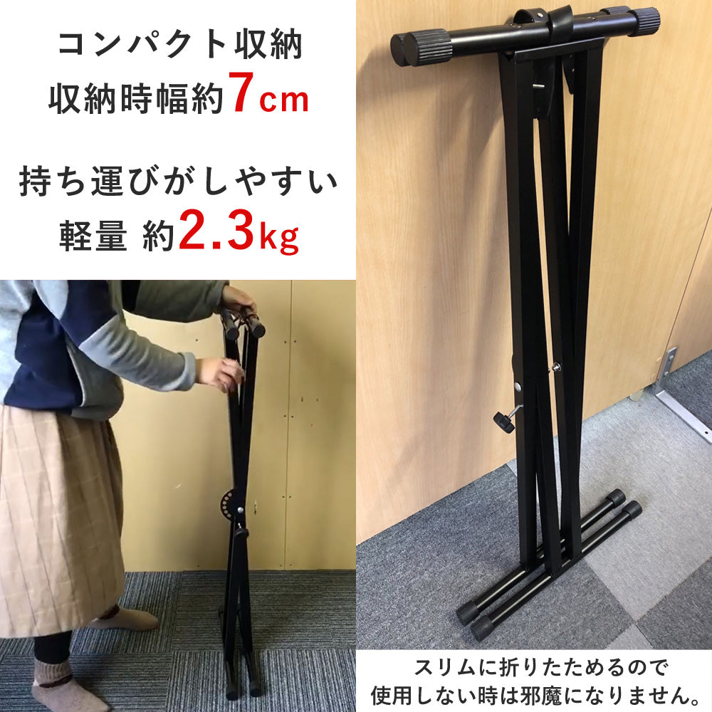 【当店限定180日延長保証】 Sun Ruck 電子キーボードスタンド 61鍵盤 54鍵盤対応 X型 高さ27~98cm 高さ7段階調節 ダブル キーボード台 折り畳み 電子キーボード 電子ピアノ コンパクト 収納 SR-Q2XC