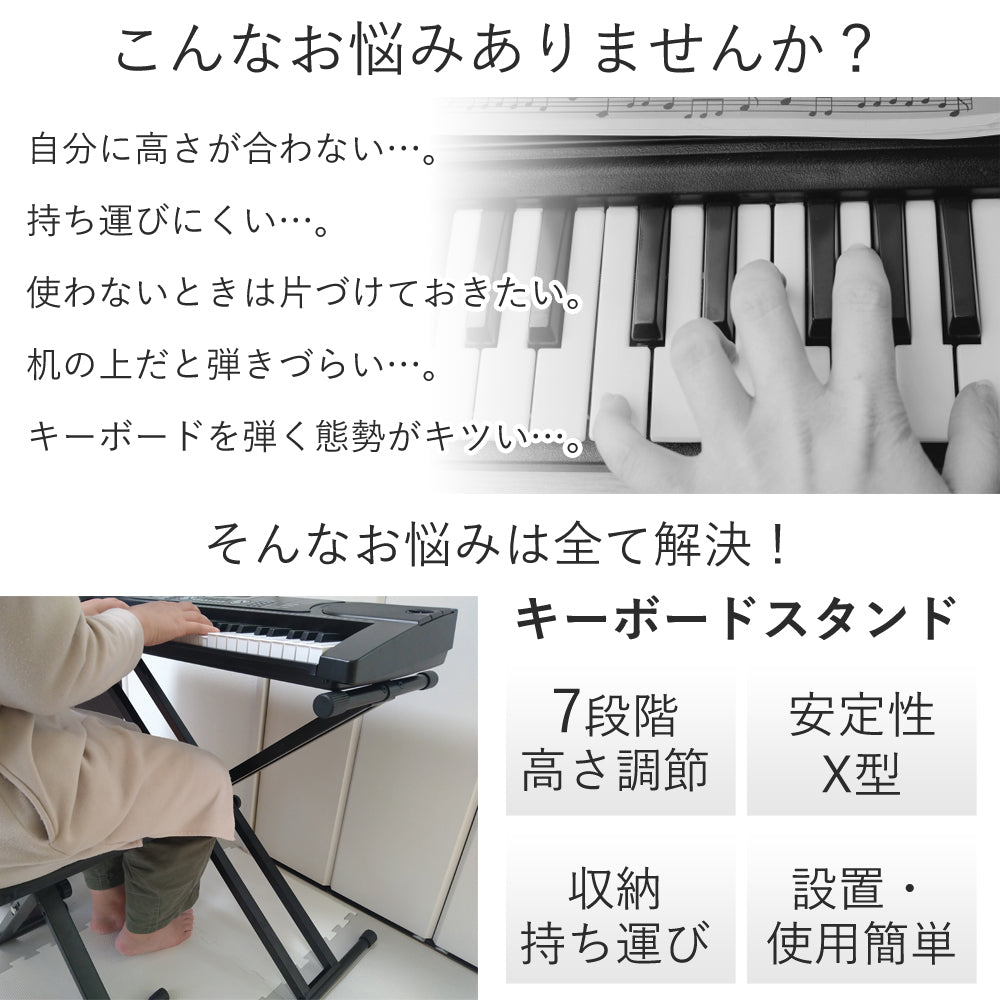 【当店限定180日延長保証】 Sun Ruck 電子キーボードスタンド 61鍵盤 54鍵盤対応 X型 高さ27~98cm 高さ7段階調節 ダブル キーボード台 折り畳み 電子キーボード 電子ピアノ コンパクト 収納 SR-Q2XC