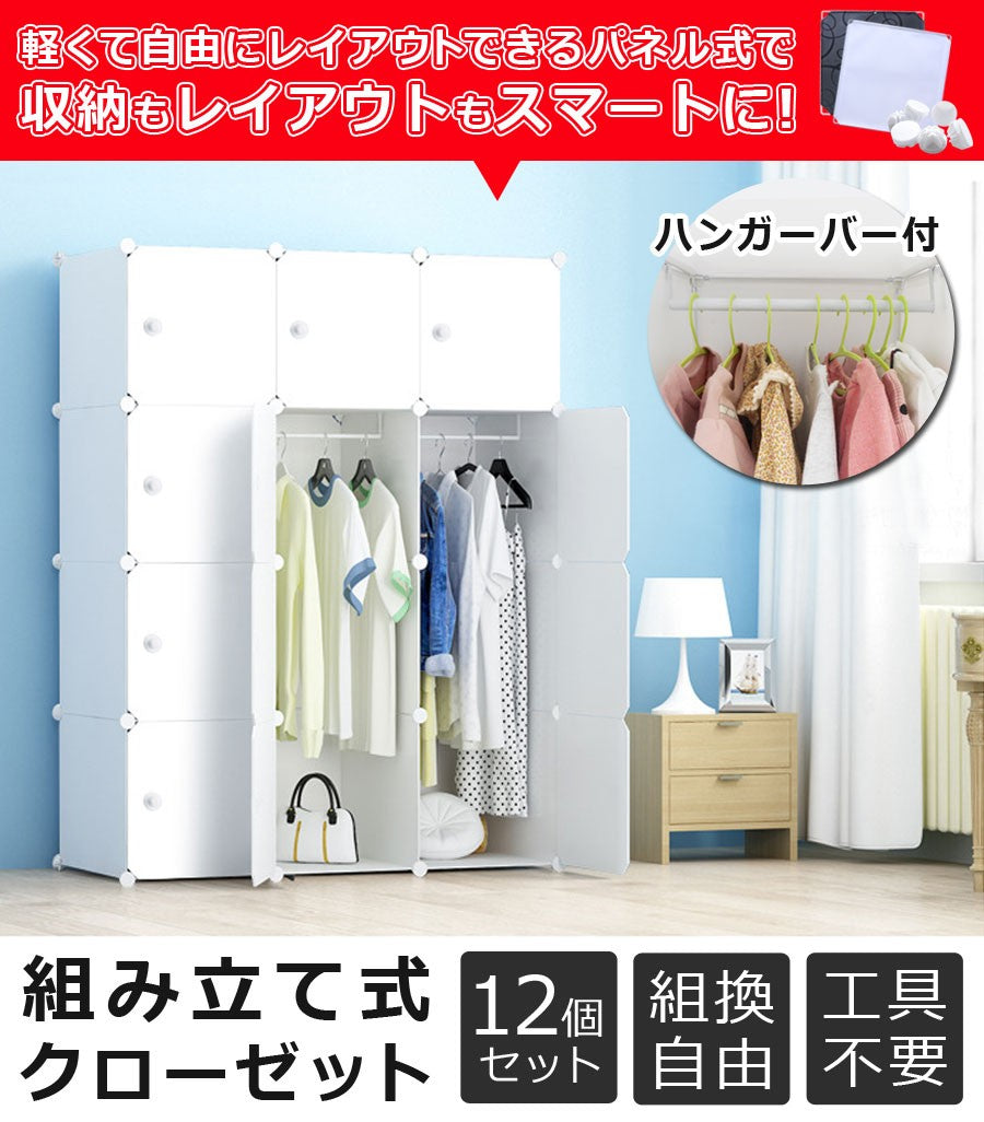 【当店限定180日延長保証】 Sun Ruck 組立式クローゼット ハンガーポール付き 収納ボックス 自由自在 組み立て式 軽量 プラスチック フタ付き 扉付き 収納ケース 収納ラック 衣類収納 棚 ワードローブ SR-STW034-WH
