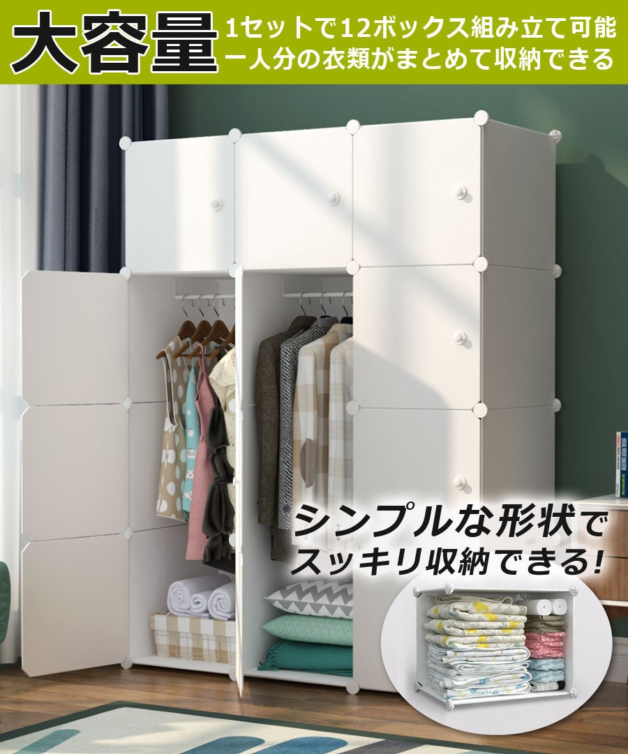 【当店限定180日延長保証】 Sun Ruck 組立式クローゼット ハンガーポール付き 収納ボックス 自由自在 組み立て式 軽量 プラスチック フタ付き 扉付き 収納ケース 収納ラック 衣類収納 棚 ワードローブ SR-STW034-WH