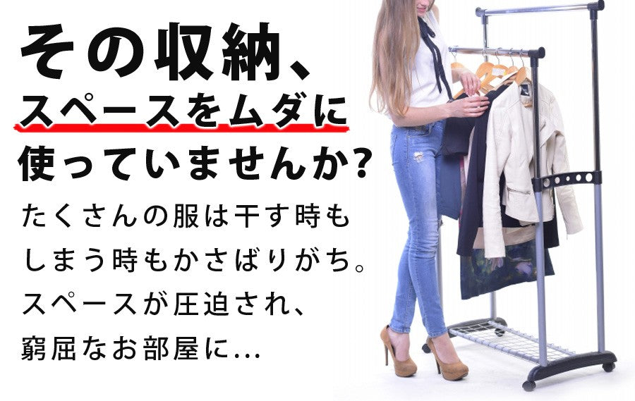 【当店限定180日延長保証】 Sun Ruck つっぱり棒ハンガー 幅170~220cm 2段 最大75着収納 耐荷重100kg SR-TH02SL SR-TH03SL