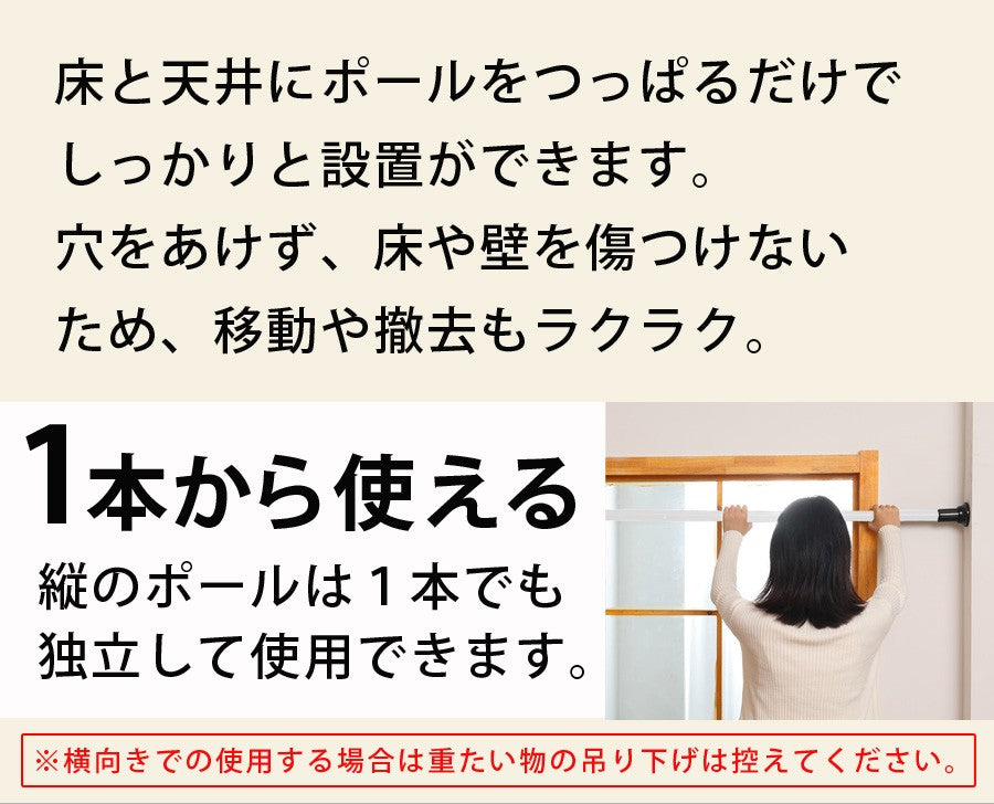【当店限定180日延長保証】 Sun Ruck つっぱり棒ハンガー 幅170~220cm 2段 最大75着収納 耐荷重100kg SR-TH02SL SR-TH03SL