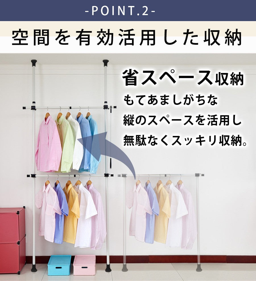 【当店限定180日延長保証】 Sun Ruck つっぱり棒ハンガー 幅170~220cm 2段 最大75着収納 耐荷重100kg SR-TH02SL SR-TH03SL
