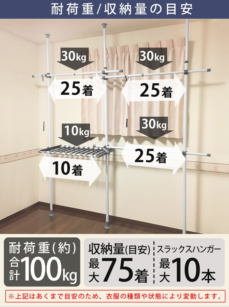 【当店限定180日延長保証】 Sun Ruck つっぱり棒ハンガー 幅170~220cm 2段 最大75着収納 耐荷重100kg SR-TH02SL SR-TH03SL