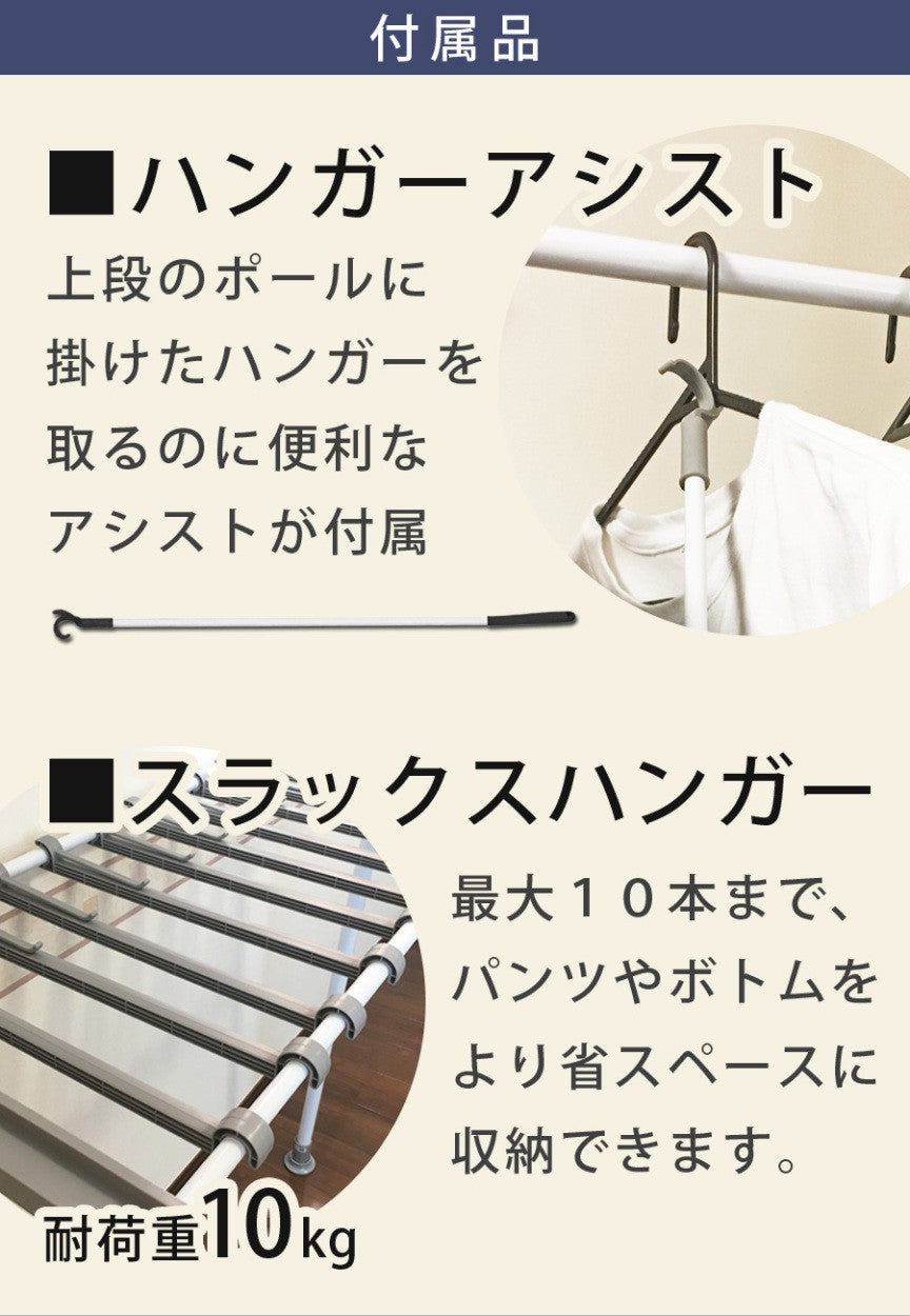 【当店限定180日延長保証】 Sun Ruck つっぱり棒ハンガー 幅170~220cm 2段 最大75着収納 耐荷重100kg SR-TH02SL SR-TH03SL