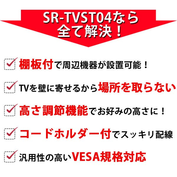 Sun Ruck テレビスタンド 壁寄せ 32~60インチ対応 ロータイプ 木目調 背面収納 高さ調節 VESA規格対応 壁寄せテレビスタンド 壁寄せTVスタンド テレビ台 SR-TVST04