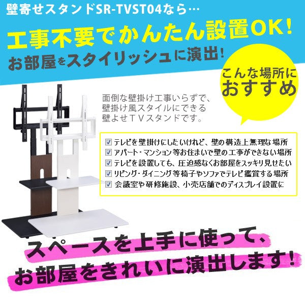 Sun Ruck テレビスタンド 壁寄せ 32~60インチ対応 ロータイプ 木目調 背面収納 高さ調節 VESA規格対応 壁寄せテレビスタンド 壁寄せTVスタンド テレビ台 SR-TVST04