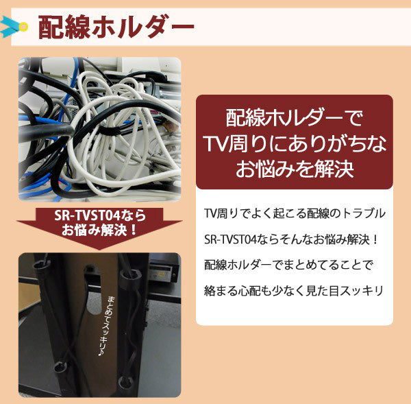 Sun Ruck テレビスタンド 壁寄せ 32~60インチ対応 ロータイプ 木目調 背面収納 高さ調節 VESA規格対応 壁寄せテレビスタンド 壁寄せTVスタンド テレビ台 SR-TVST04